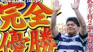 98年以来21年ぶりの単独Ｖ　明早戦全勝対決を制す／関東大学対抗戦