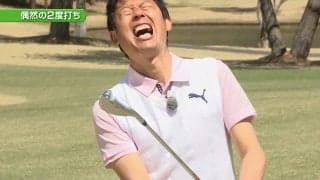 【おさらいゴルフ新ルール】グリーンまわりで「コンッ、コンッ！」でも大丈夫！偶然の2度打ちはノーペナ