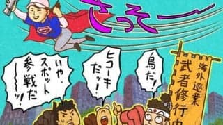 【木村和久連載】メジャー制覇へ。日本人選手の効果的な海外戦略とは