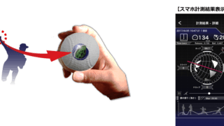 投球データ解析ができるセンサー内蔵軟式野球ボール「テクニカルピッチ軟式M号球」発売