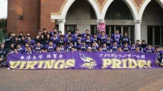 [アメフト]最終戦で見せた逆転劇！１部昇格の夢は次世代へ