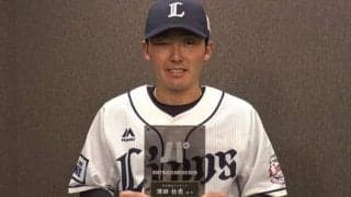 西武源田が「人生一」と自賛する今季のベストプレーは？　ファンが選ぶ「ベストグラブ賞」2位
