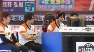 【eBASEBALL】とにかく「強振」100％　首位巨人牽引する本塁打王・舘野「優勝できる」