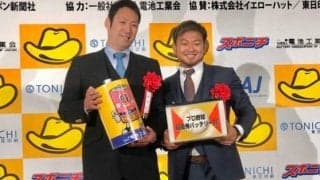 西武森＆増田が最優秀バッテリー賞　女房役の自覚？「もっと先輩にため口を使わないと」