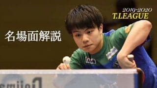 速攻の宇田 vs 粘りの平野　勝負を分けた宇田の度胸＜KM東京vs彩たま＞