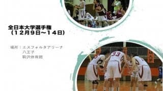 【連載】インカレ直前特集