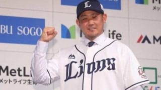 西武松坂がファンに挨拶「14年振り…」　動画にファン歓喜「絶対返り咲きましょう！！」