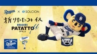 ドアラのA4サイズ折りたたみイス「DRAGONS PATATTOμ」予約販売開始