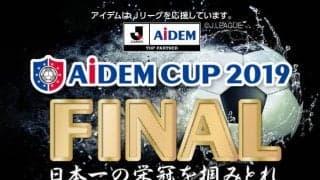 大学生フットサル大会「アイデムカップ」決勝大会開催…24チームが参加