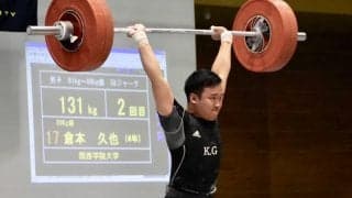 【重量挙部】 倉本と本郷が３位入賞 団体３位で終幕
