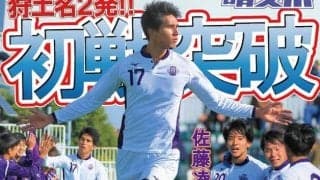 ２トップの活躍光り３－０　３冠へ向け好発進／全日本大学サッカー選手権