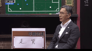 ダービーで快勝の横浜FM。水沼貴史は「走る質」の高さを絶賛