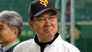 巨人・原辰徳監督が2020年東京五輪・聖火ランナーに　東京都が発表