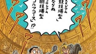【木村和久連載】プロツアーを含めたゴルフ業界が儲かる方法はあるか