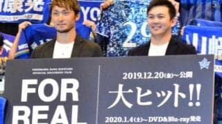 DeNA映画「FOR REAL」試写会登壇の山崎　ファンから鋭い質問「次の主将は？」