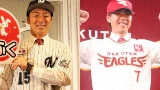 7人が動いたロッテと楽天の“大量移籍劇”　来季はどっちが笑う？