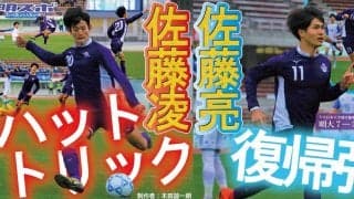 インカレ準決勝　乱戦制し８年ぶり決勝進出／全日本大学サッカー選手権