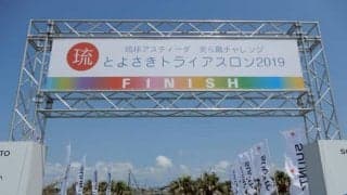 日本で2020年最初のトライアスロン大会「とよさきトライアスロン2020」3月開催
