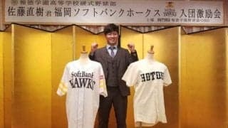 鷹ドラ1佐藤がプロ入りまで成長できた理由　恩師語る「これだけ人は変わるんだ」