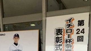 イチロー氏の学童野球大会「どえりゃーことになっています」　閉会式前に300人の大行列