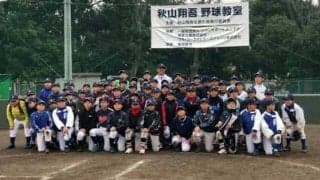 西武秋山、地元横須賀からプロ野球選手誕生願う　「色んなことにトライして」