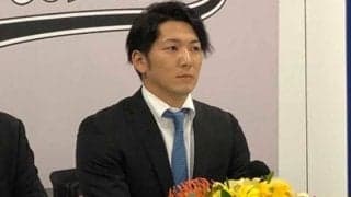 ロッテ移籍の小野が入団会見　人的補償での加入に「期待してもらえるのが嬉しい」