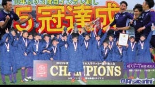 延長戦の死闘制しインカレ優勝！　史上初５冠達成／全日本サッカー選手権