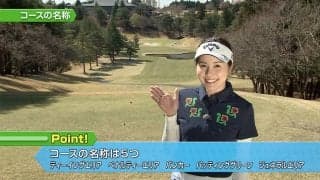【おさらいゴルフ新ルール】もう「ティーグラウンド」ではありません！新しいコースの名称