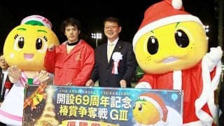 伊東温泉G3（最終日）レポート