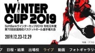 スポーツナビが高校スポーツのライブ動画を配信