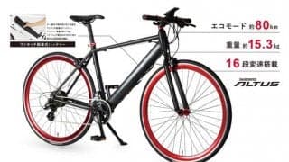 スタイリッシュなスポーツ電動アシスト自転車「TRANS MOBILLY E-MAGIC700」発売