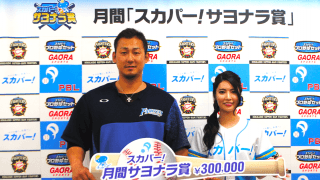 北海道日本ハム中田翔 史上初！開幕戦延長戦で満塁本塁打「スカパー！サヨナラ賞」