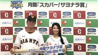 優勝へマジック灯した石川慎吾の\"ダイナマイト・シンゴ\"弾にスカパー！サヨナラ賞