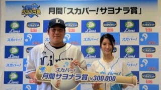西武・中村剛也の自身通算400号となるメモリアル本塁打に「スカパー！サヨナラ賞」