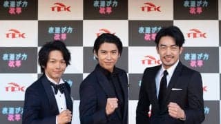 令和元年最後のGⅠレース「東京大賞典」当日にイメージキャラクターの中村倫也さん、賀来賢人さん、大谷亮平さんが来場！