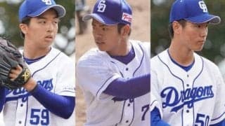 ドラ1根尾、エース候補梅津、甲子園V腕…　7年連続Bクラス脱出を図る中日超新星候補