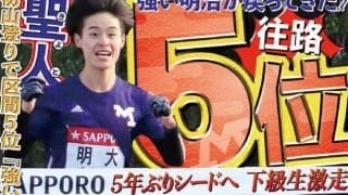 往路５位！　下級生好走で５年ぶりシードに現実味／箱根駅伝往路