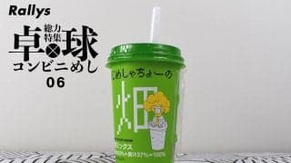 野菜嫌いの卓球選手におすすめ！「はじめしゃちょーの畑 野菜ミックス 200g」（ローソン）