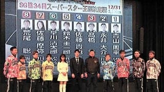 川口SG（4日目）ピックアップ