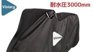 輪行袋にもなる「ハイスペック サイクルカバー」発売