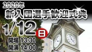 日ハムが12日に新人団選手歓迎式典開催　10選手がファンとの交流会に参加へ