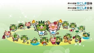 2020年鹿児島国体に都道府県対抗eスポーツ選手権の開催が決定！『ウイニングイレブン』が競技タイトルに採用