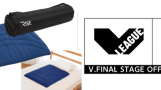 Vリーグ×ライズ新プロジェクト、遠征&移動用モバイルパッドをV1チームへ導入