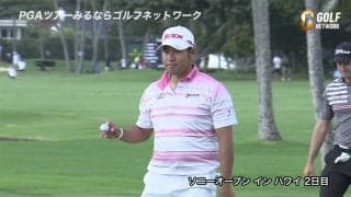 【動画】松山英樹、ロングパットを沈めるなど3バーディ、ノーボギーの「67」を記録