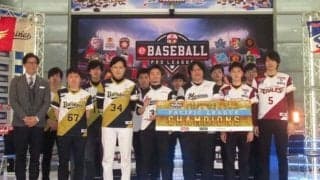 【eBASEBALL】19年シーズンはロッテが激戦制し初優勝　オリックス、楽天がCS進出へ
