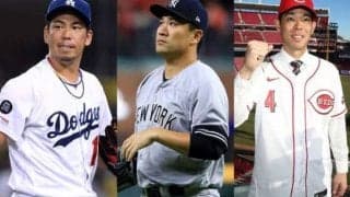 田中、前田、秋山のMLB勢、坂本や柳田はNPBの顔　“ハンカチ世代”の主な現役選手は？