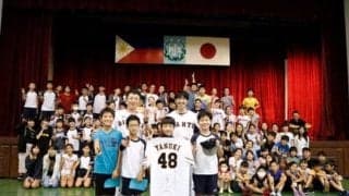 火山噴火で一度は開催中止も…巨人がマニラで“サプライズ”学校訪問実現