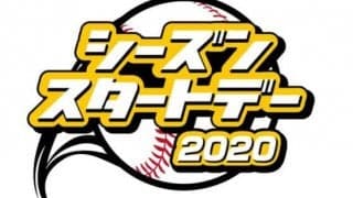 鷹、PayPayドーム初陣で「シーズンスタートデー」開催　「鷹らくじ」や「鷹袋」など登場