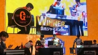 【eBASEBALL】巨人CSファイナル進出！　燕OB真中氏は大興奮「僕もう疲れちゃいました」