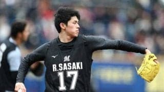 ロッテドラ1佐々木朗のキャンプ1軍が正式決定！　平沢、角中らが2軍スタート